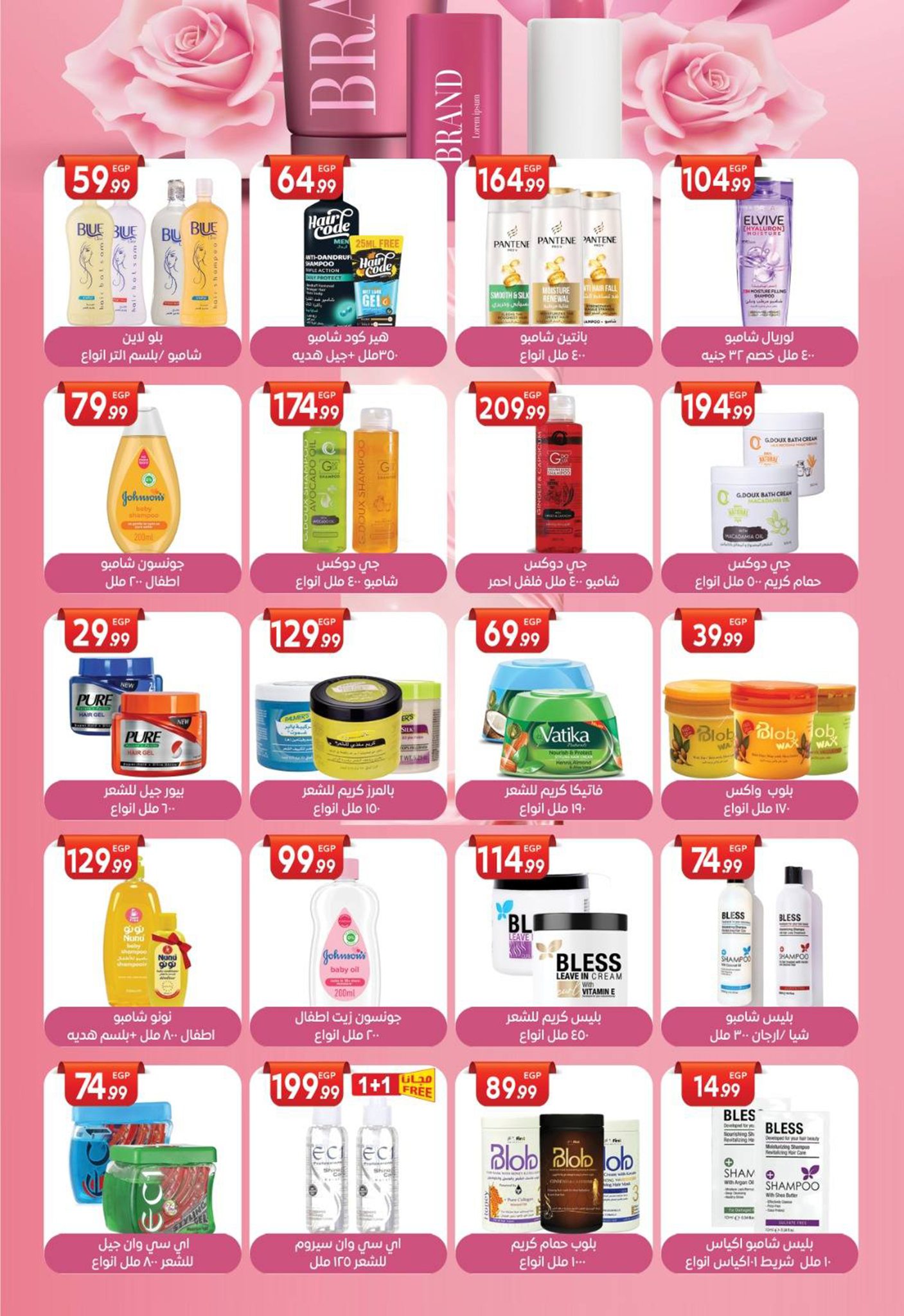 el-mahallawy-sons offers from 28jul to 1jun 2025 عروض اولاد المحلاوى من 28 يوليو حتى 1 يونيو 2025 صفحة رقم 23